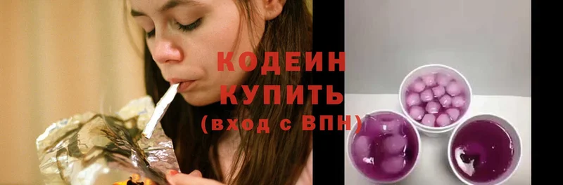 Кодеиновый сироп Lean Purple Drank Моршанск